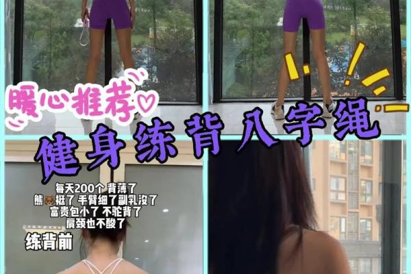 八字胸健身