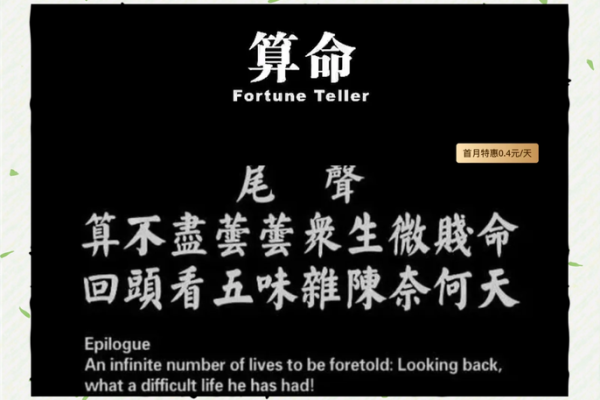 信佛的人真的能算命吗
