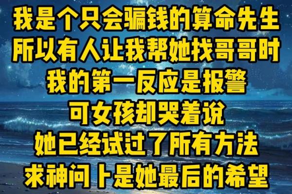 如果算命先生跟你说这3句话，别以为算的准，小心被套路了！