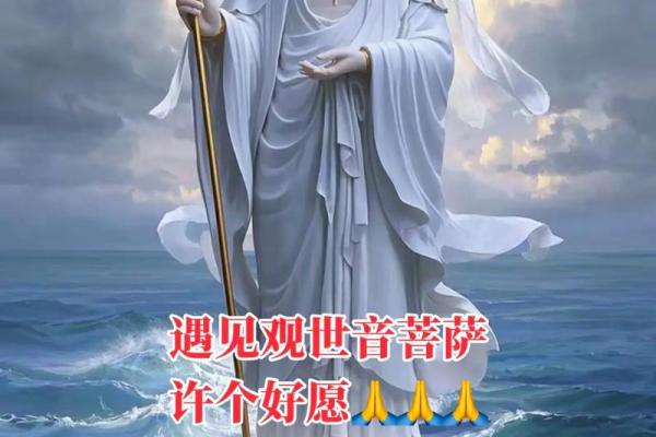 遇到观音菩萨，不要无视她的存在，有缘人留下“相助”，诸事顺遂