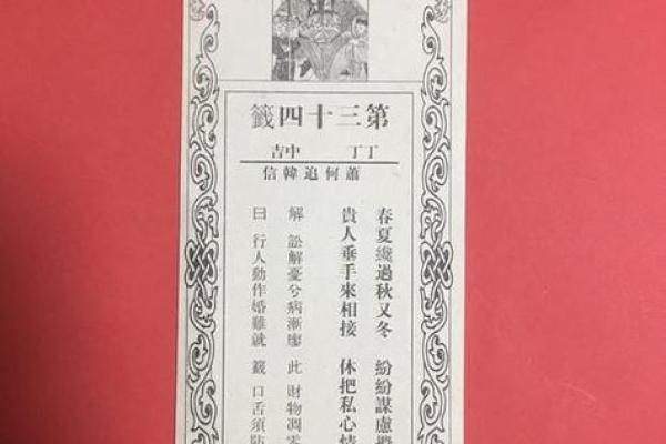 关帝灵签73签月令