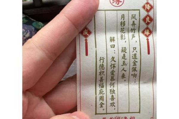 月老姻缘灵签13签详解