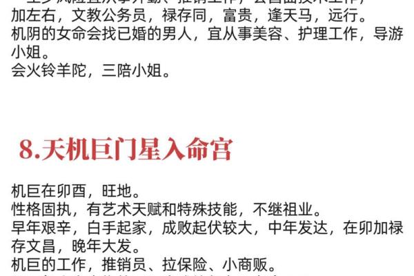紫微斗数地空入命宫 命宫有地空的好处？