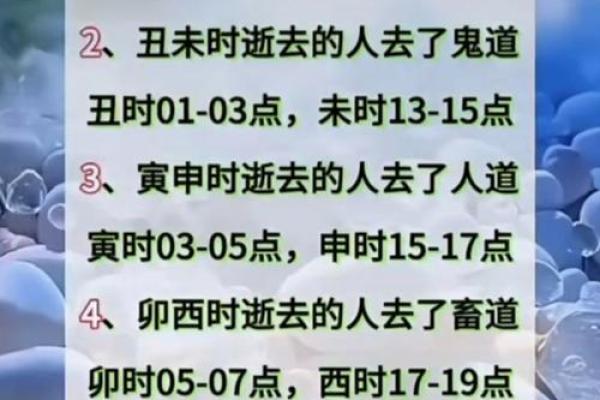 六道轮回算命
