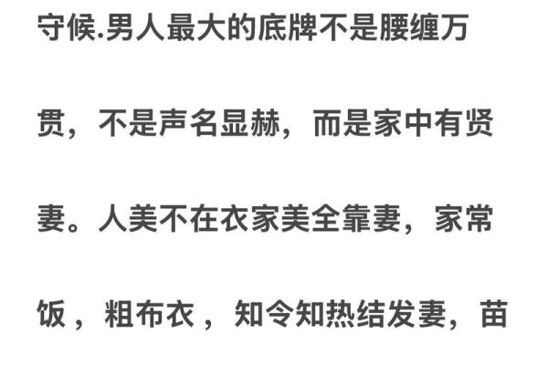八字贤妻