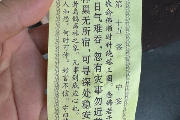 吕祖灵签解签82求工作