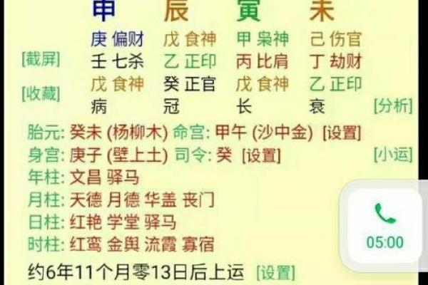 八字测手机号码