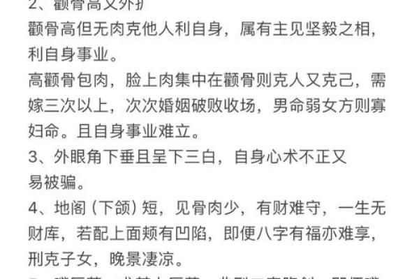 面相图解-弓丧眉算命及性格特征