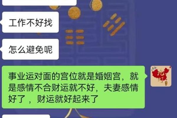 婚姻算命最准博客