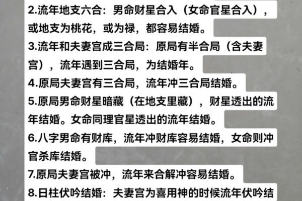 婚姻中的八字算命准吗