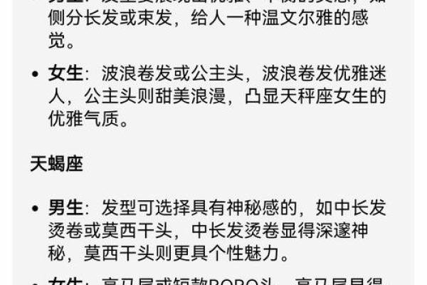 12星座都适合扎什么辫子呢