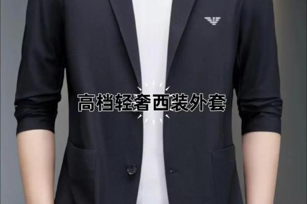 有多少个星座适合穿西装外套