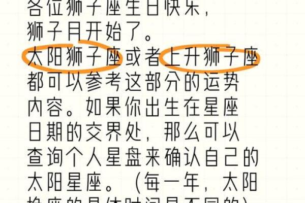 柒爸爸星座狮子座运势
