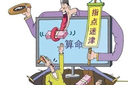 指迷居士算命吧,网络上算命居士可靠吗