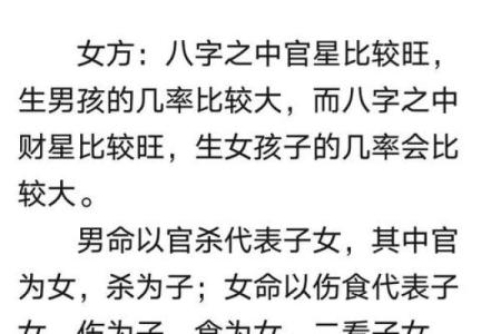 八字子女算命,八字测子嗣
