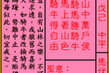 关帝灵签十六签解签