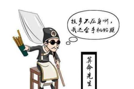 如果算命先生跟你说这3句话，别以为算的准，小心被套路了！