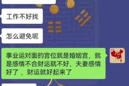 婚姻算命最准博客