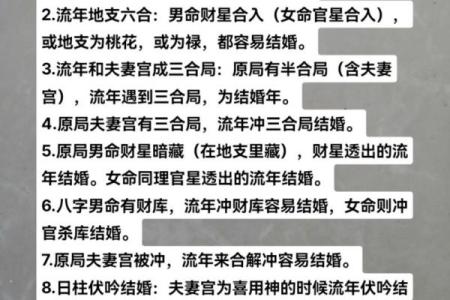 婚姻中的八字算命准吗