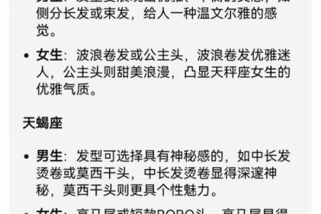 12星座都适合扎什么辫子呢