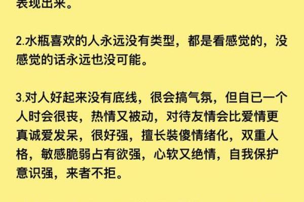 水瓶座男生和12星座女生配对指数