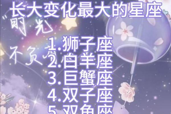 长大可以成为大老板的星座有哪些