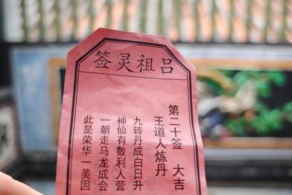 每一日财运灵签
