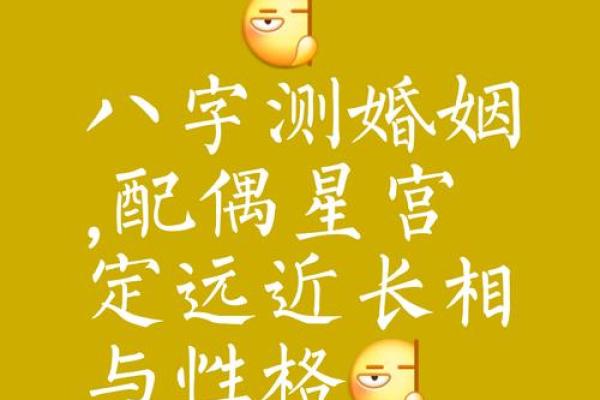 八字财星太旺的男人 姻缘旺