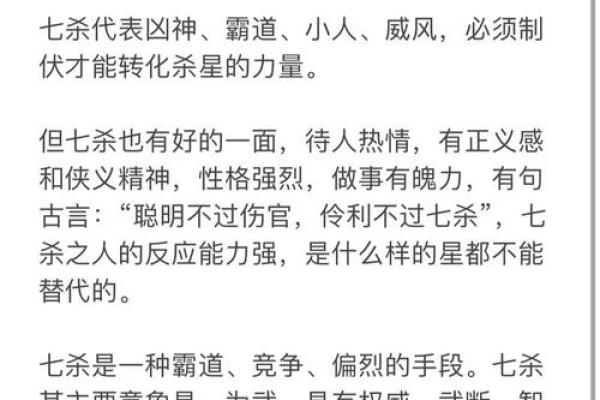 八字弱格
