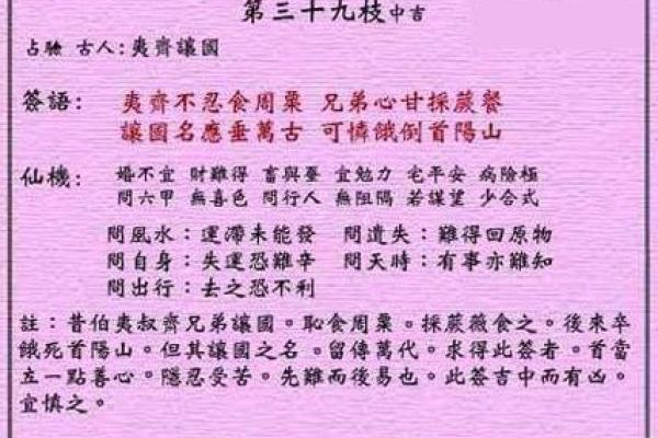 灵签占卜男朋友