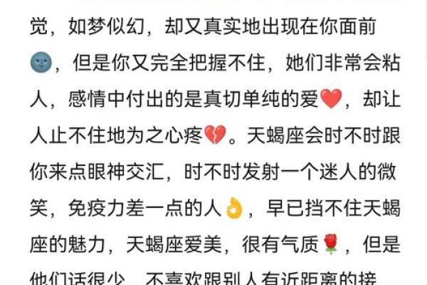 让人误解天蝎座的星座有哪些