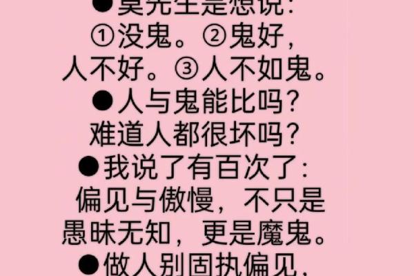 【惊！原来真的有能见鬼的人？探寻“能见鬼”的八字奥秘】