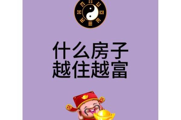 容易引起破财、败运的风水布局！