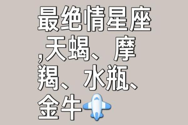 对天蝎座最好的星座是哪个