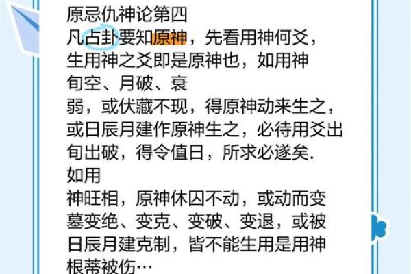 江阳君20：详解八字喜忌仇神及原局用神大运用神
