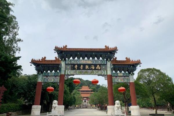 佛山南海观音寺在哪里