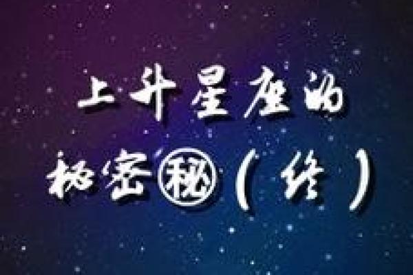 所有星座给人的第一印象都一样吗