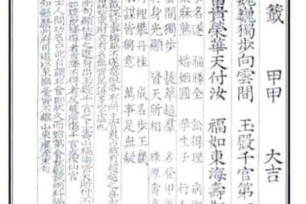 关帝灵签28签