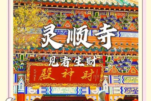 杭州什么寺可以求财的灵签