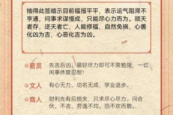 财神签灵签五十三财运