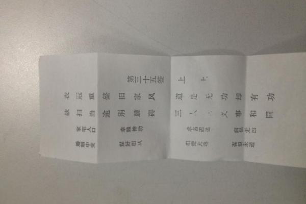 观音灵签第五签解健康