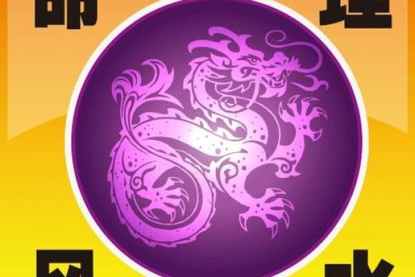 袁世凯八字命理解析