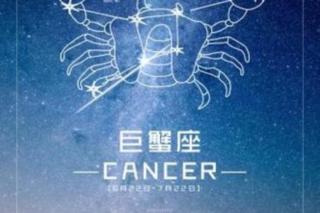 巨蟹和什么星座做朋友合适呢