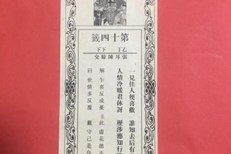 妈祖灵第十四签解签