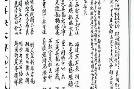 风水真谛之口传心授寻龙点穴法