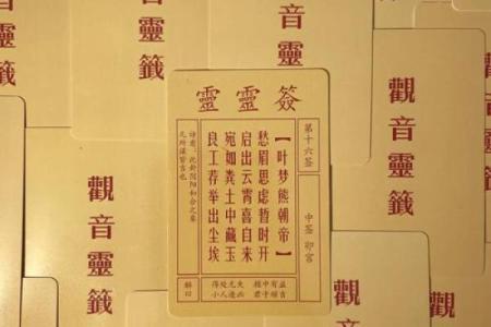 观音灵签在线抽签42解签