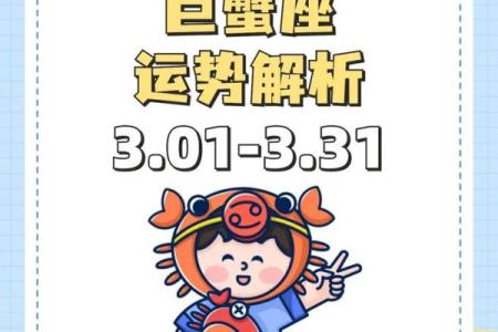 巨蟹座6月15日星座运势