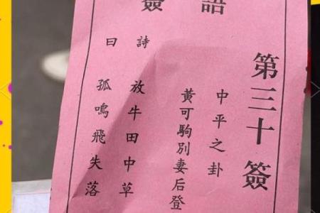 北帝灵签21签健康