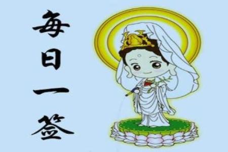 观音灵签第75签辞职