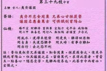 灵签占卜男朋友